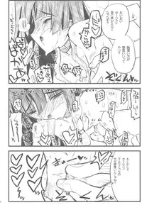 (C81) [Akai Marlboro (Aka Marl)] Kyoukai Senjou no Ookii no to Chiisai no to Nai no (Kyoukai Senjou no Horizon)