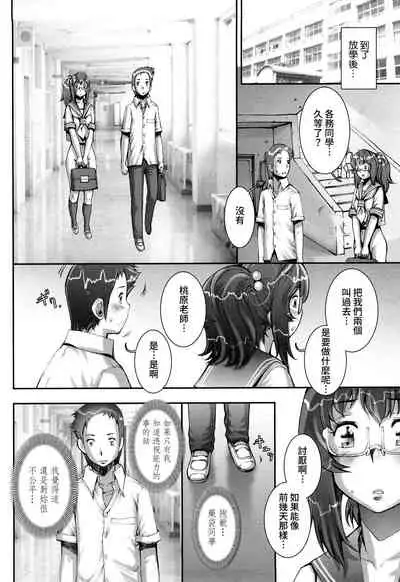 [Sengoku-kun] Pretty Cool + Extras [Chinese] [裸單騎漢化] [Decensored]