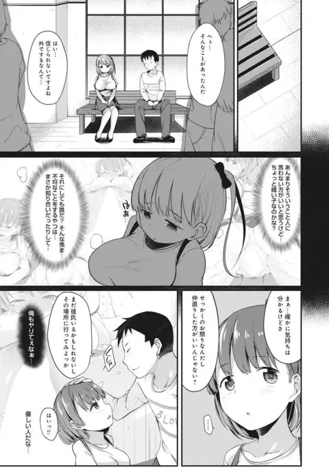 Ore no Kanojo ga Konna ni Netorareru Wake ga Nai! Ch. 1-4