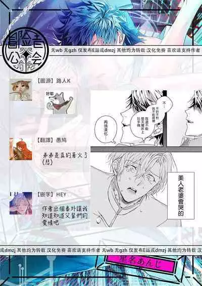 [Seina Anji] World's End Blue Bird | 末世青鸟 Ch. 4-10 + 特典 + 11-13 [Chinese] [Digital]