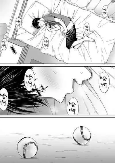 [Katsura Airi] Karami Zakari vol. 3 | 只想交歡的年紀 3 [Chinese] [Desensored]