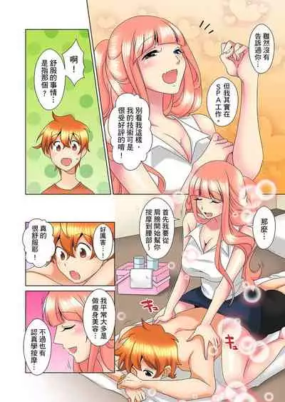 [Mima] Kon Nani Bikubiku Shiteru no ni… Shi nai no? - Ofuro de! Heya de! Living demo!? Aniki no Yome ni Iji rarete…- | 明明你的弟弟挺成這樣….還不上嗎？～在浴室！在房間！在客廳也是!?被老哥的妻子不斷地玩弄… Ch.1-21 [Chinese]