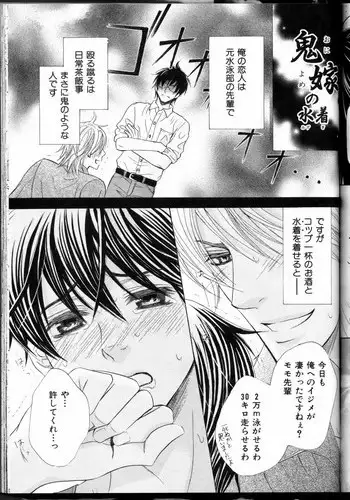 調教ネットカフェ -やめて隣に聞こえちゃう…Ch.3