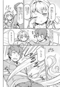 [SECREDER (Jingai Modoki)] Morokoshi Hime wa Power Max ni Shitai (Granblue Fantasy) [2018-08-24]