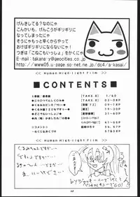 (C57) [Human High-Light Film (Various)] Human High-light Film X (Steel Angel Kurumi)