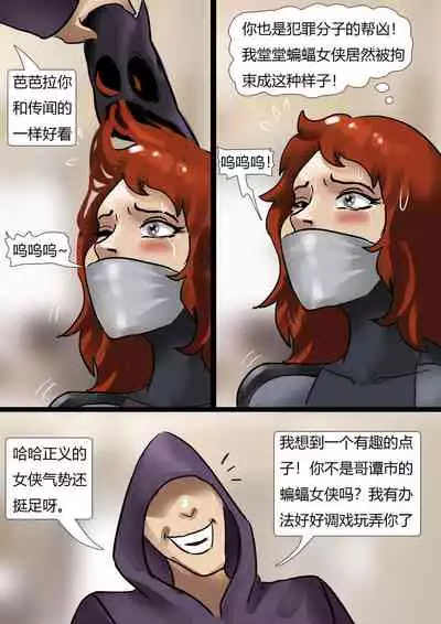 [King] 强制的cos地狱 Forced cos hell [Chinese]