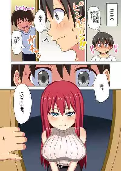 Mitari no Sono Ep. 93- | 魅足之园 (93话起)更新到116话