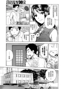 [Fujisaka Kuuki] Koi Kano x Ai Kano Ch. 1-7 [Chinese] [樱翼汉化组]