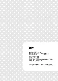 [Koniro Drops (Morishima Kon)] Fuyuyasumi wa Itoko no Onee-chan ni Asondemoraimashita. [Digital]