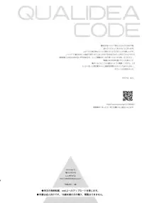 (C92) [Fuka Fuka (Sekiya Asami)] Anata no Komatta Kao ga Mitai. (Qualidea Code)