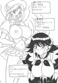 (C59) [Mutsuya (Mutsu Nagare)] Sugoi Ikioi VIII (Corrector Yui)