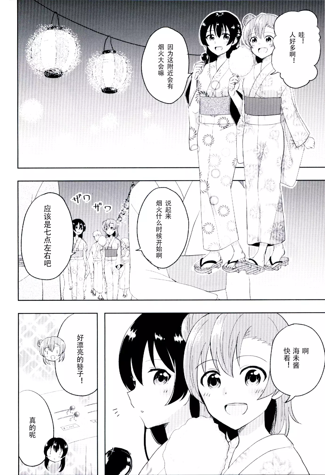 Angelic My Angel （Chinese simplified）