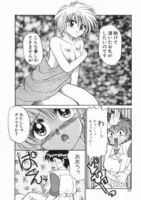 [Kenzaki Mikuri] Planet Explorer