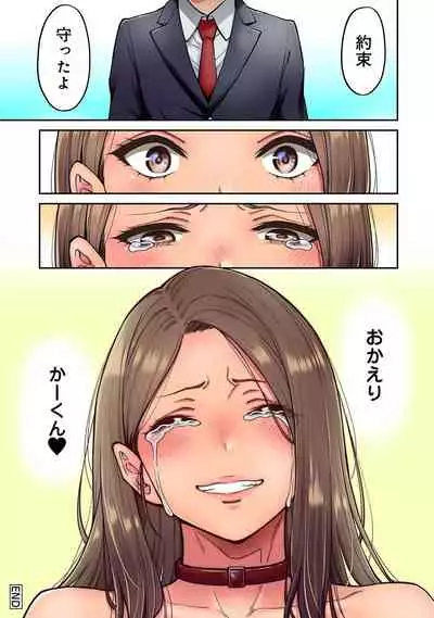 Akogare no Nee-chan ga Gal ni Natte Kaette Kita Natsuyasumi Ch. 7