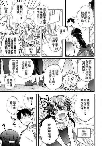 Jigoku no Sata mo Yokume Shidai | 愛情能使鬼推磨