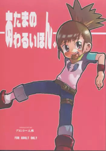 Moshi Nezuko ga Warui Hito ni Tsukamattara... | 如果禰豆子被壞人抓住的話…