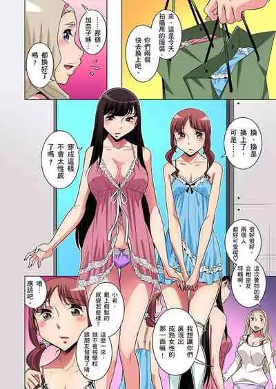 Zetsumetsu Kigu Danshi ~ Boku no Kokan ga Nerawareru Wake | 瀕臨絕種的男子～所有人都在覬覦我的小弟弟 Ch.1-19