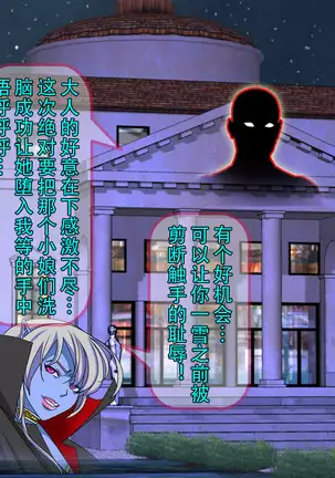 Henshin Heroine Haiboku! Uragiri no Blue!