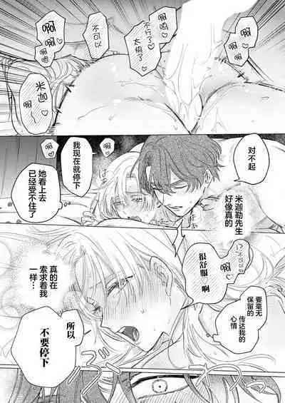Ai ga Omoi Kishi Koushaku wa, Tsuihou Reijou no Subete o Ubaitsukushitai. | 骑士公爵爱意深重,想要索取放逐千金的一切。 1-12