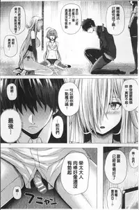 [Simon] Isekai no Mahoutsukai [Chinese]