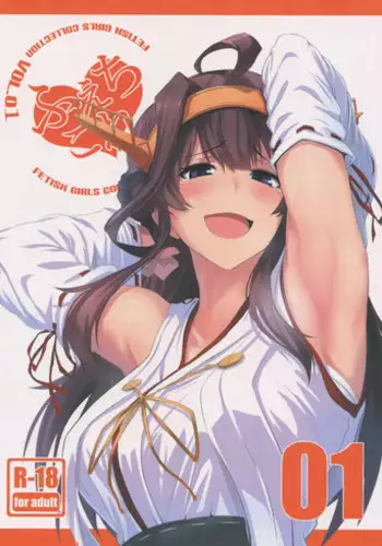 (C88) [Jitaku Vacation (Ulrich)] FetiColle Vol. 1 (Kantai Collection -KanColle-)