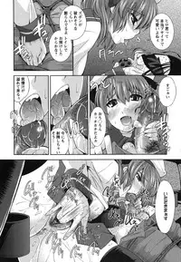 [Maihara Matsuge] Hame＠Dori