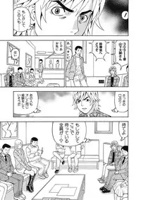 [Kuroiwa Yoshihiro] Anoko ni Itazura Maruchi Sousa 4th ~Boku no Mousou ga Genjitsu ni~ [Digital]