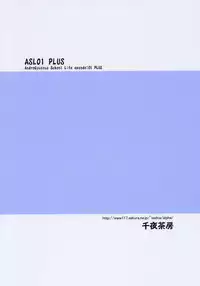 (Futaket vs. ABC ~Hentaisai~) [Senya Sabou (Alpha AlfLayla)] ASL01 PLUS