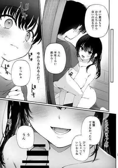 Boku no Natsuyasumi no Omoide