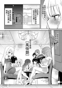 [Homura Subaru] Chichi Yuri Girls [Chinese] [Badluck1205+补丁布丁汉化组] [Digital]