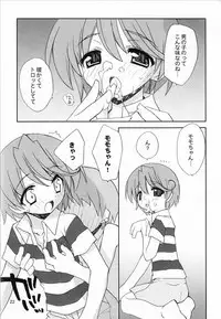 (C68) [YOUR'S-WOW!! (Konata Hyuura)] Touen Mousou (Onmyou Taisenki)