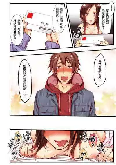 NTR Site ni Ochita Hitozuma Mirarete Oishii Taninbou ga Suki! | 沉溺於換妻網站性愛的人妻~被老公看好興奮,超愛小王的肉棒!