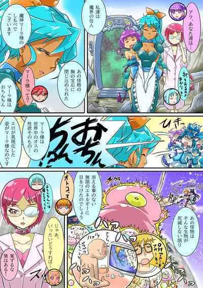 [Usarasuku] Bokootto BoteCure x Mara-sama no Yome (ep.1～ep.8)