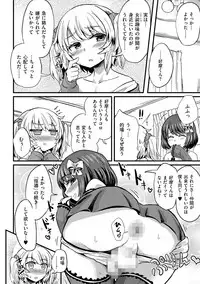 [Anthology] Tamabota [Digital]