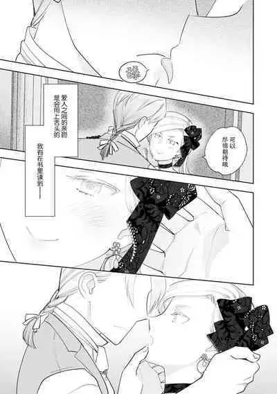 Konyaku Haki sareta Akuyaku Reijou, Ikemen Shisanka ni Kyuukon saremashita. | 被解除婚约的恶役千金,被帅哥资产家求婚了。 1-2
