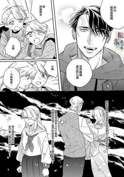 [Sassa Man] Oni no Hana Sagashi 1-7 | 鬼之花寻记~01-07话 [Chinese] [橄榄汉化组] [Digital]