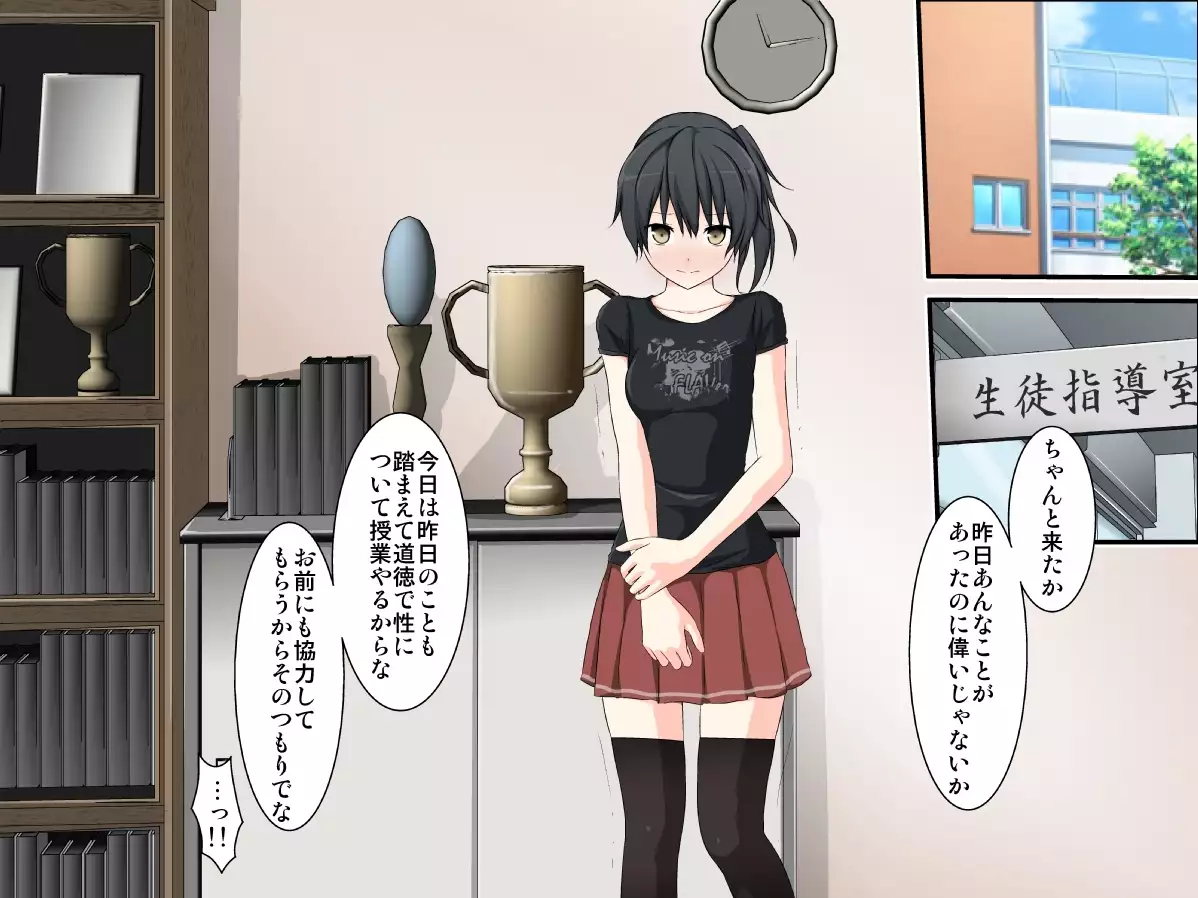 学校性育~完全版~