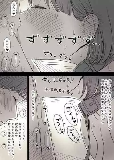 Kakure M Joshi no Soushoku Kareshi S-Iku Nikki