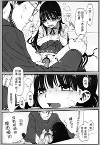 (COMITIA102) [Rinjuu Circus (Haguhagu)] Konoha Koigokoro ~Sensei ni Koi suru Shoujo~ [Chinese] [脸肿汉化组]