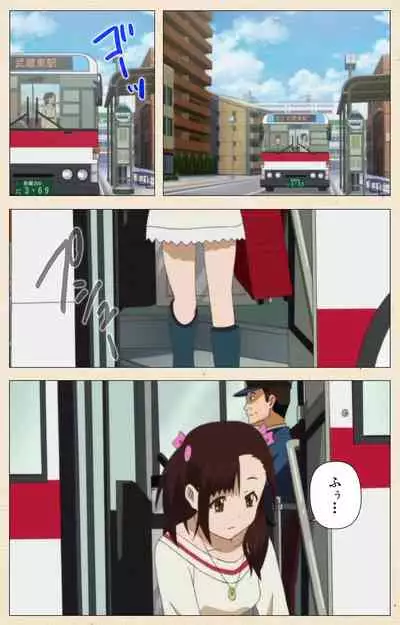 [chichinoya] [Full Color seijin ban] Isshoni H Shiyo Kanzenban