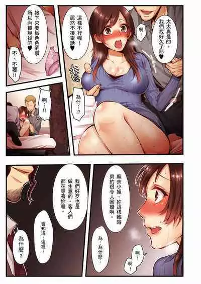 NTR Site ni Ochita Hitozuma Mirarete Oishii Taninbou ga Suki! | 沉溺於換妻網站性愛的人妻~被老公看好興奮,超愛小王的肉棒!