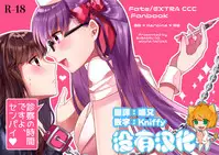 Shinsatsu no Jikan desu yo, Senpai