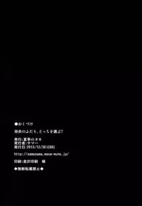 (C89) [Kaki no Tane (Summer)] Yukata no Futari, Docchi o Erabu? (Kantai Collection -KanColle-) [Chinese] [無毒漢化組]