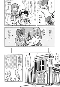 (Mimiket 12) [Genki no Mizu no Wakutokoro (Funamushi, Kumacchi, mil)] Roxit (Ragnarok Online)