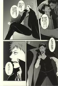 (AK ZONE -extra game-) [Dokukinoko holicer (Marimondo)] coyote,colored darkness (Kuroko no Basuke)