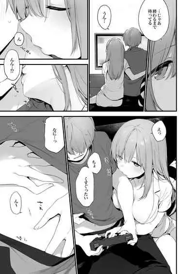 漫画#ゲームと彼女