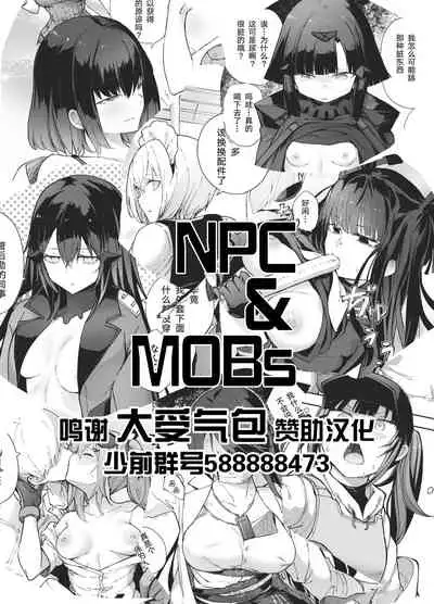 NPC&MOBs コピー誌12p(2022年)