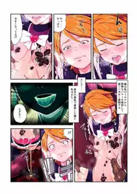 shock触ブリギュア4