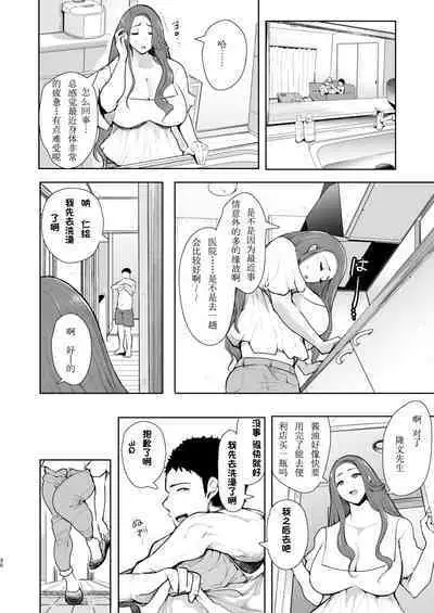 復讐意識支配暗示で思い通りになる女たち【デジタル特装版】【FANZA限定特典付き】