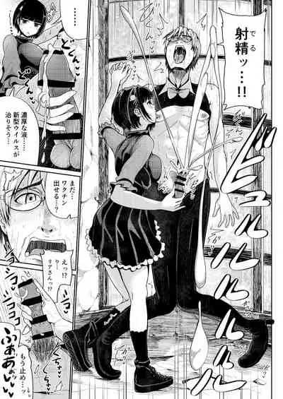 Papakatsu Joshi ni Shasei Kanri sareta Ano Hi kara... Ch. 5